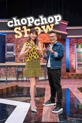 向往的生活综艺海报